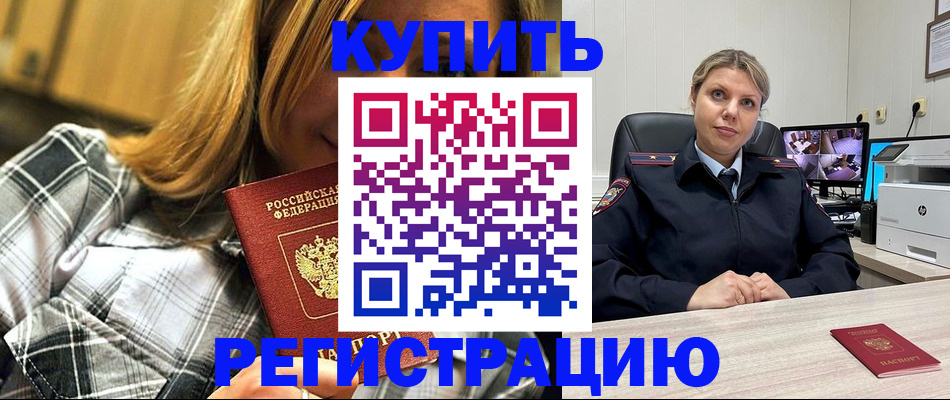 найти адрес прописки в Чите