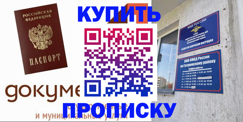 прописка иностранных граждан в Чите