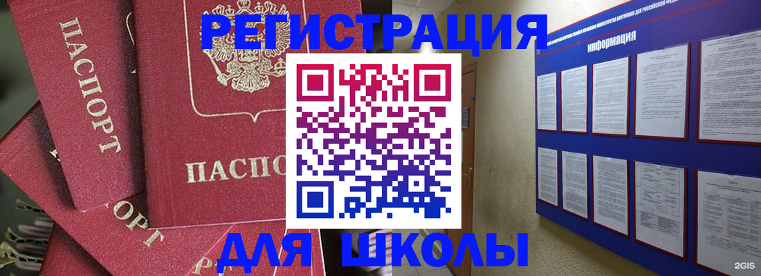 прописка в квартире в Чите